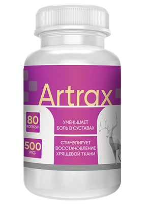 Arthrax low price