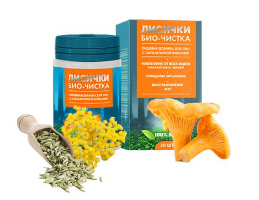 lisichki-bio-chistka