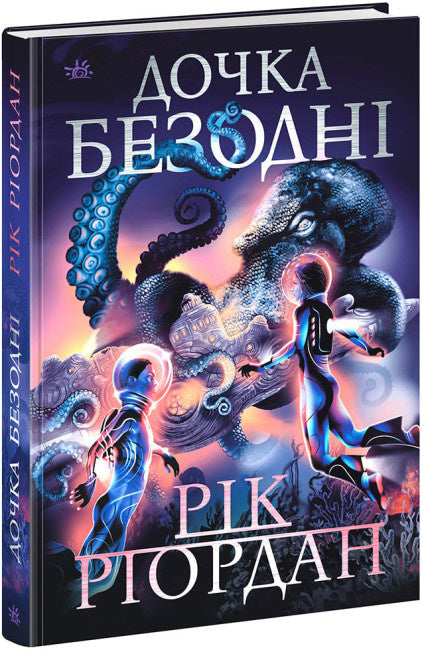Diokardonik